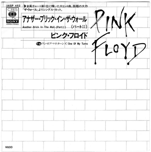 Pink floyd another brick - floyd,